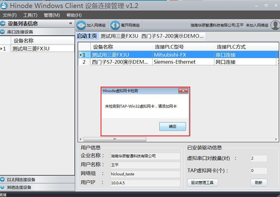智能(néng)網關設(shè)置網卡
