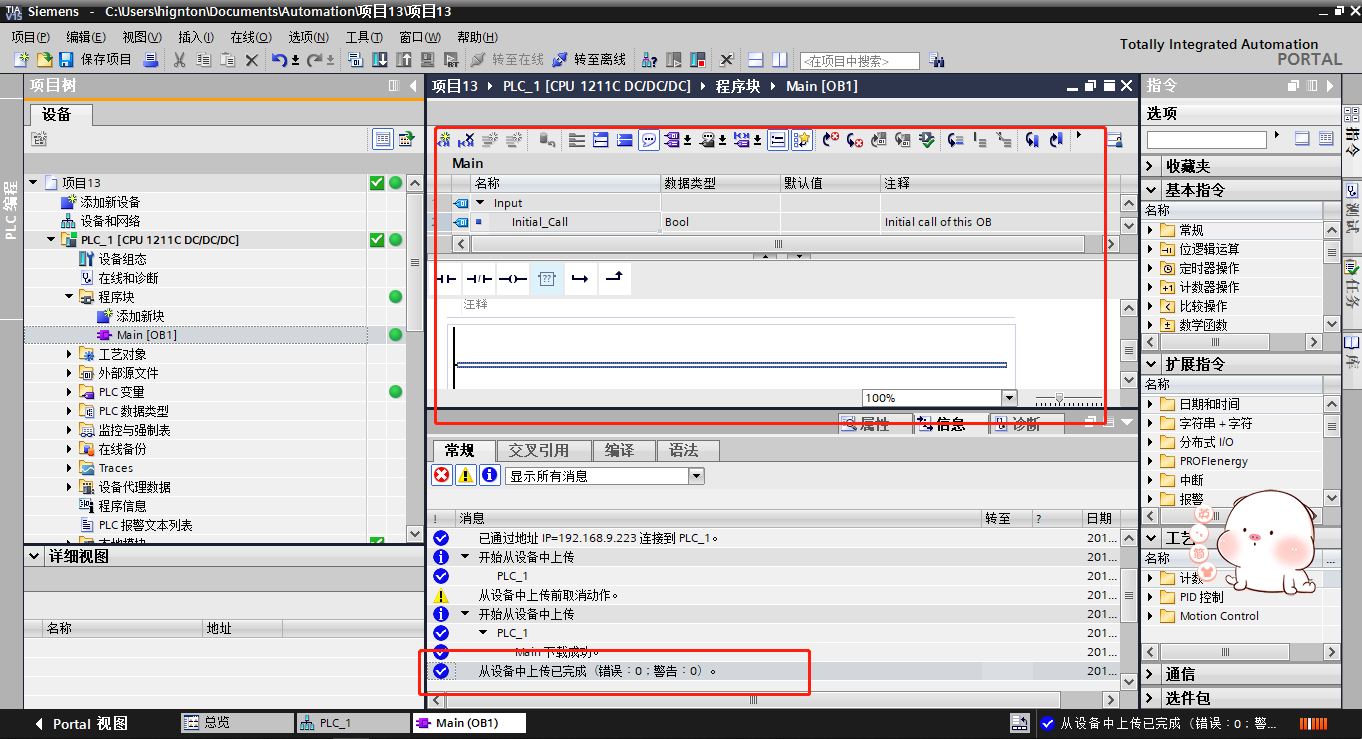 plc程(cheng)序塊