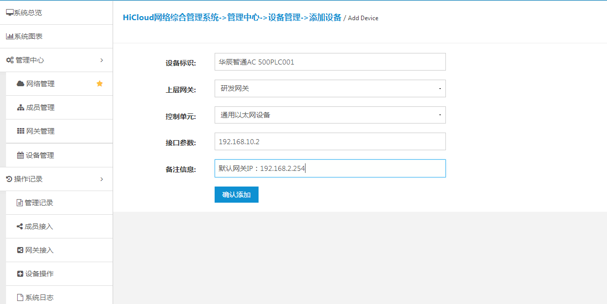新(xin)增plc設(shè)備(bei)