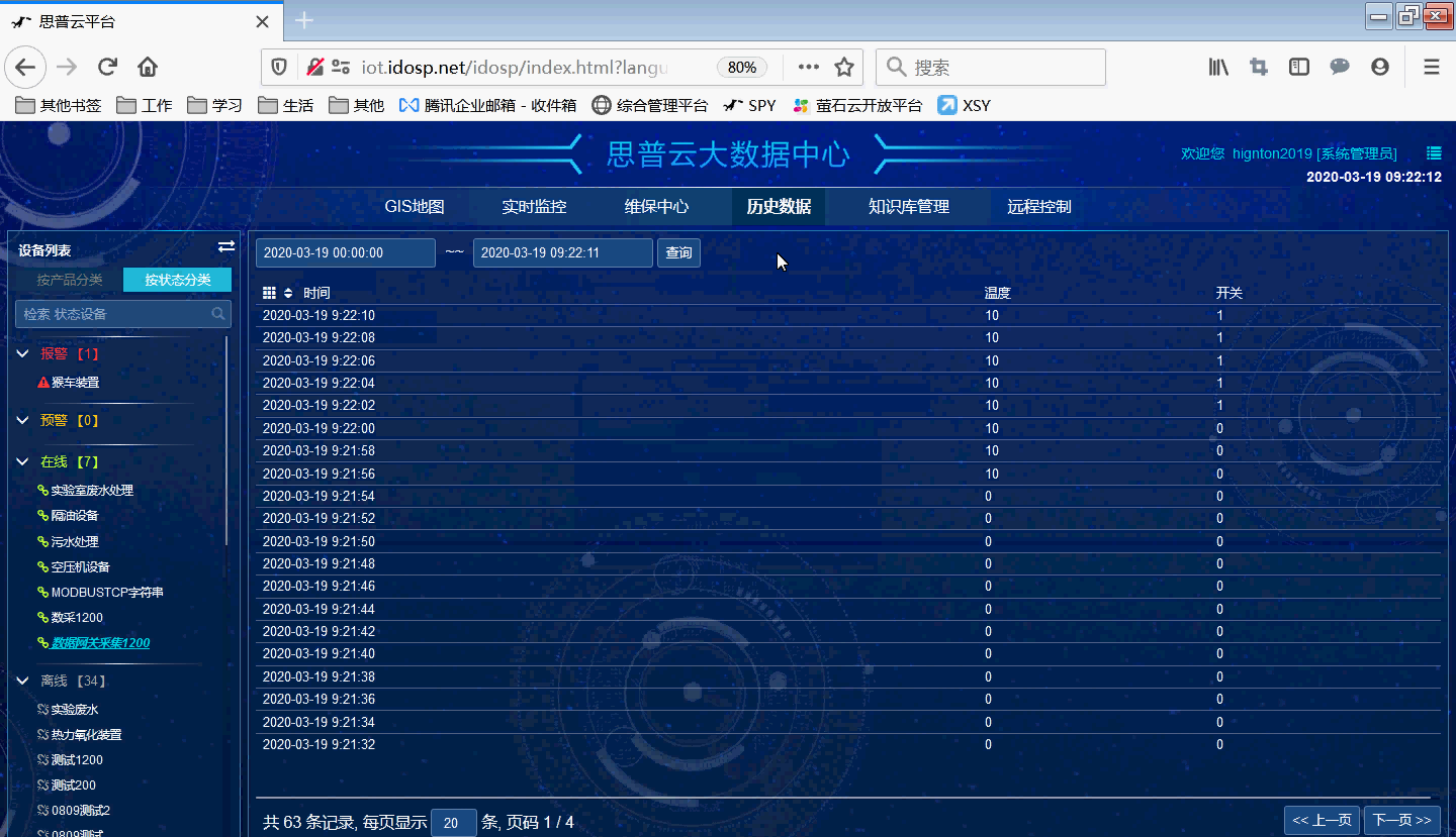 思普雲