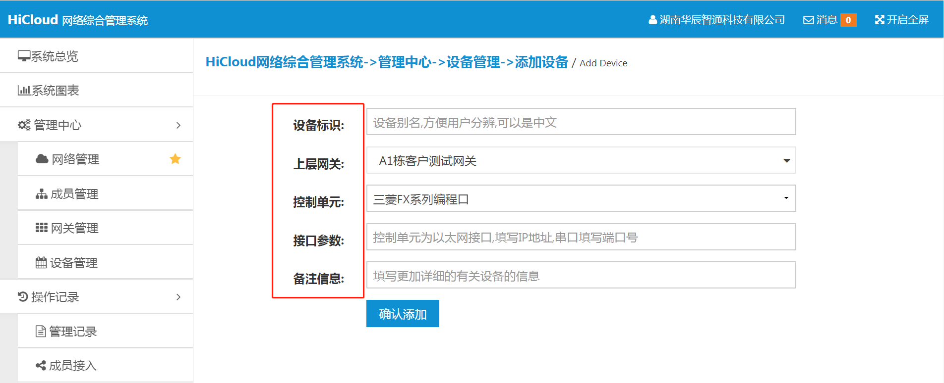 設(shè)備(bei)标識