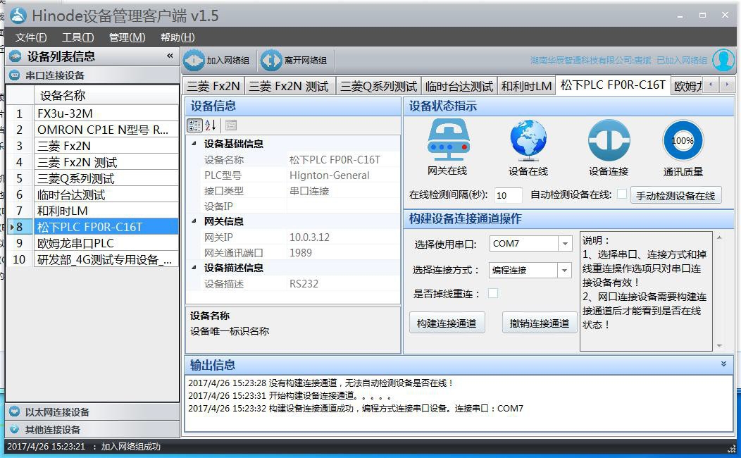 修改串口參數(shu)