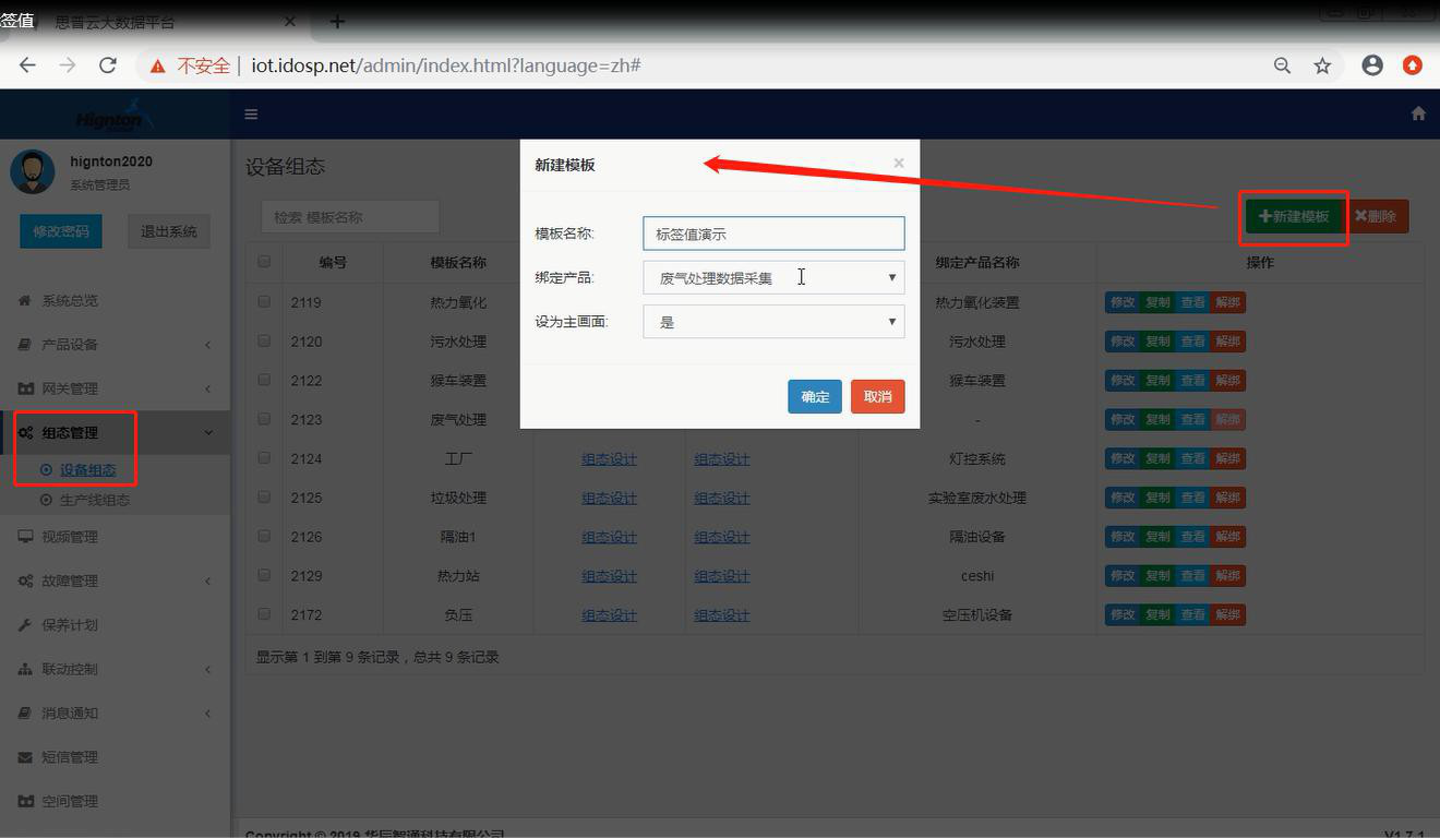 組态筦(guan)理(li)