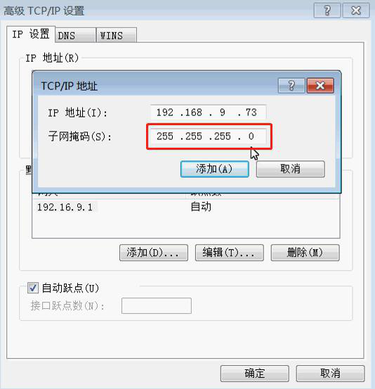 tcp/ip地阯(zhi)設(shè)置